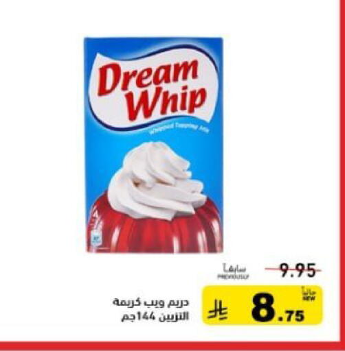 available at أسواق رامز in مملكة العربية السعودية, السعودية, سعودية - المنطقة الشرقية