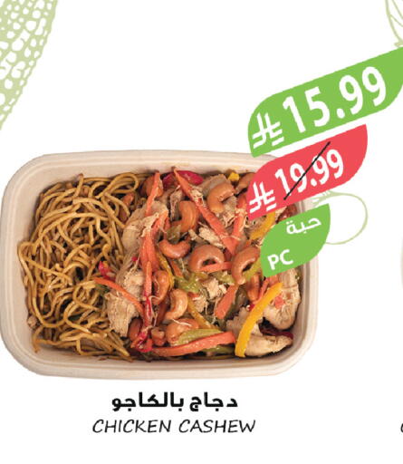 available at المزرعة in مملكة العربية السعودية, السعودية, سعودية - جازان