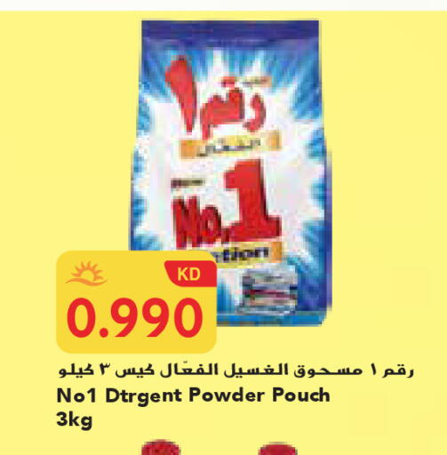 available at جراند هايبر in الكويت - محافظة الجهراء