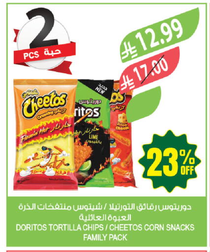 available at المزرعة in مملكة العربية السعودية, السعودية, سعودية - عرعر