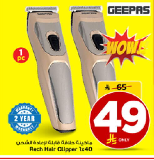 available at مارك & سيف in مملكة العربية السعودية, السعودية, سعودية - الأحساء‎