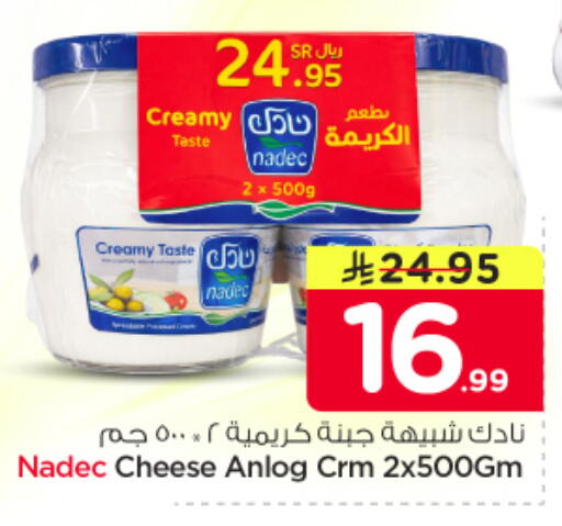 available at Nesto in KSA, Saudi Arabia, Saudi - Al-Kharj