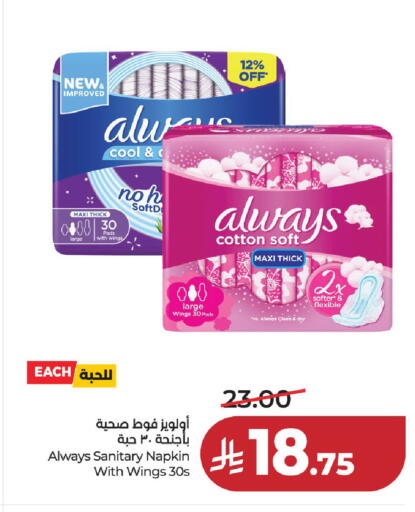 available at لولو هايبرماركت in مملكة العربية السعودية, السعودية, سعودية - حائل‎