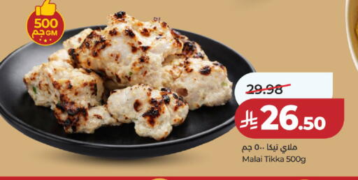 available at لولو هايبرماركت in مملكة العربية السعودية, السعودية, سعودية - عنيزة