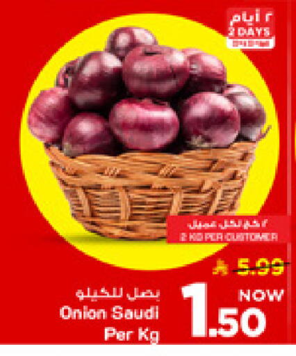 Onion from Saudi Arabia available at مارك & سيف in مملكة العربية السعودية, السعودية, سعودية - الأحساء‎