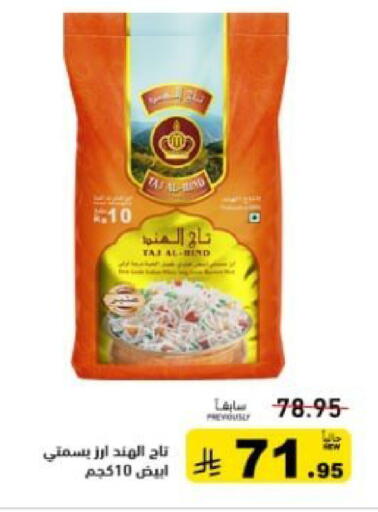 available at أسواق رامز in مملكة العربية السعودية, السعودية, سعودية - الرياض