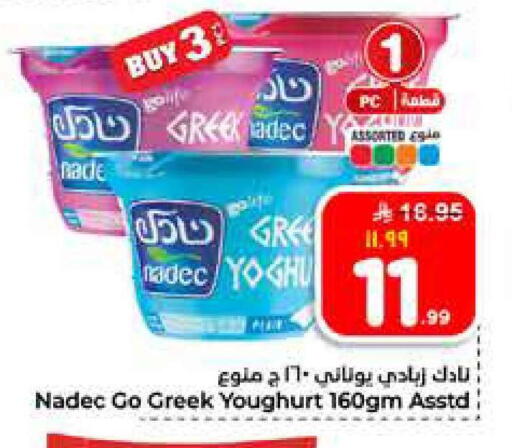 available at Hyper Al Wafa in KSA, Saudi Arabia, Saudi - Al-Kharj