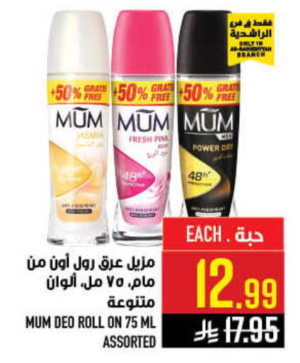 available at أبراج هايبر ماركت in مملكة العربية السعودية, السعودية, سعودية - مكة المكرمة