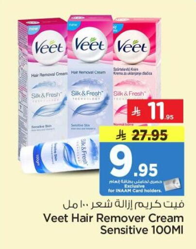 available at Nesto in KSA, Saudi Arabia, Saudi - Al Majmaah