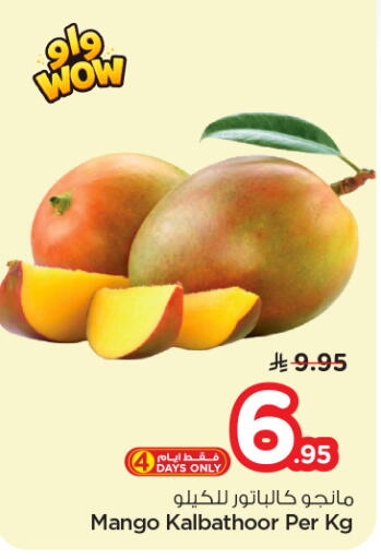 Mango available at Nesto in KSA, Saudi Arabia, Saudi - Riyadh