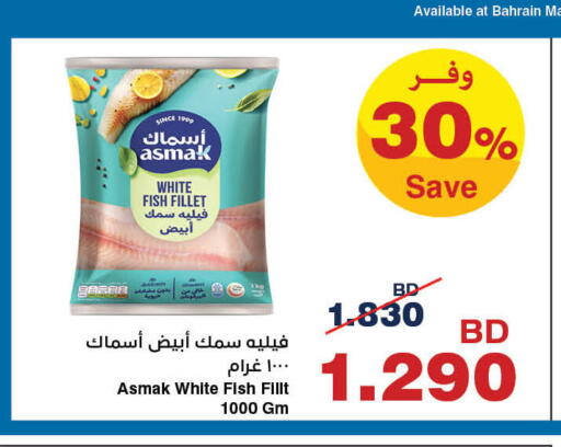 available at هايبرماكس in البحرين