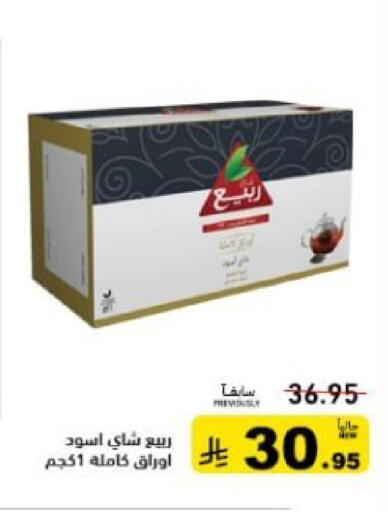 available at أسواق رامز in مملكة العربية السعودية, السعودية, سعودية - تبوك