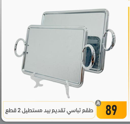 available at تخفيضات العائلة in مملكة العربية السعودية, السعودية, سعودية - المنطقة الشرقية