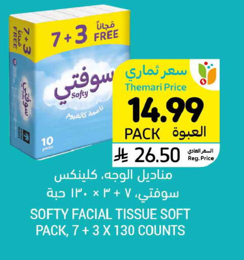 available at Tamimi Market in KSA, Saudi Arabia, Saudi - Dammam