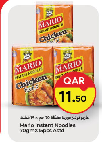 available at باريس هايبرماركت in قطر - الوكرة