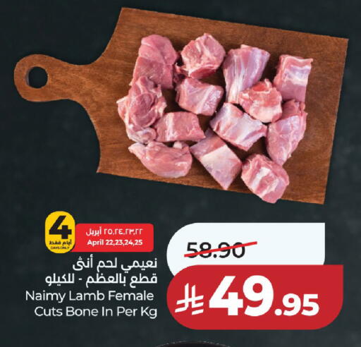 available at لولو هايبرماركت in مملكة العربية السعودية, السعودية, سعودية - الرياض