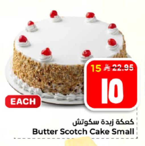 available at هايبر الوفاء in مملكة العربية السعودية, السعودية, سعودية - الأحساء‎