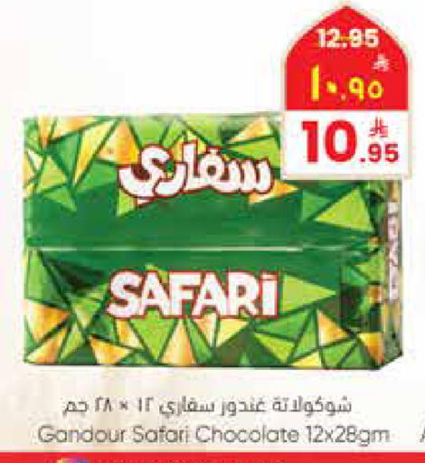available at ستي فلاور in مملكة العربية السعودية, السعودية, سعودية - سكاكا