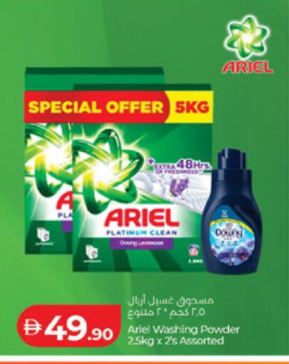 available at لولو هايبرماركت in الإمارات العربية المتحدة , الامارات - ٱلْعَيْن‎