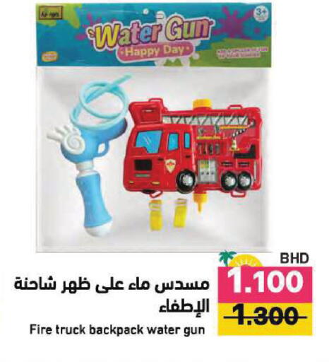 available at رامــز in البحرين