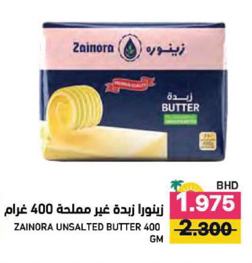 available at Ramez in Bahrain
