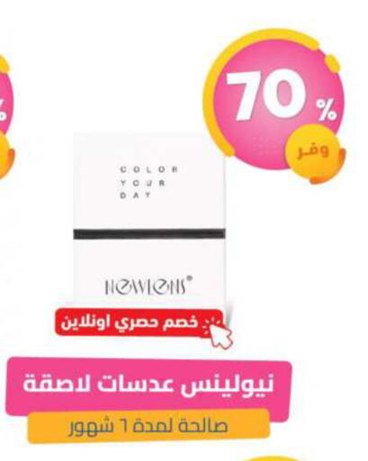 available at United Pharmacies in KSA, Saudi Arabia, Saudi - Qatif