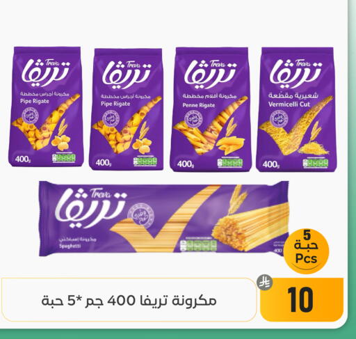 available at تخفيضات العائلة in مملكة العربية السعودية, السعودية, سعودية - المنطقة الشرقية