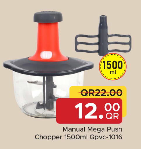 available at مركز التموين العائلي in قطر - الريان