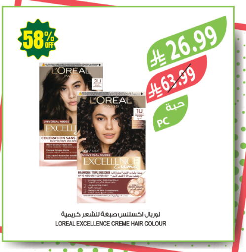 available at المزرعة in مملكة العربية السعودية, السعودية, سعودية - المنطقة الشرقية