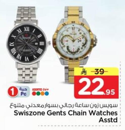 available at نستو in مملكة العربية السعودية, السعودية, سعودية - المجمعة