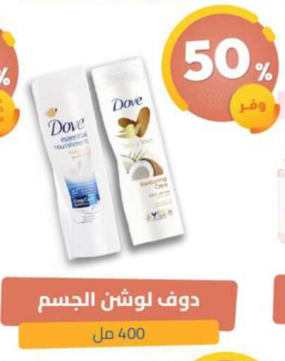 available at United Pharmacies in KSA, Saudi Arabia, Saudi - Qatif