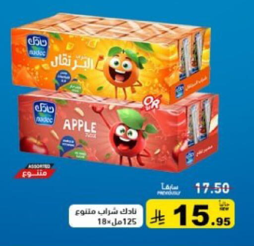 Apple available at أسواق رامز in مملكة العربية السعودية, السعودية, سعودية - تبوك
