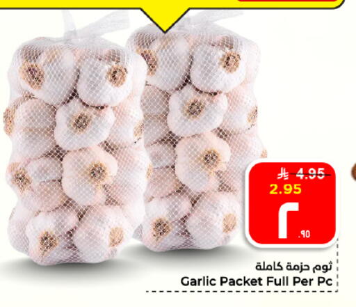Garlic available at هايبر الوفاء in مملكة العربية السعودية, السعودية, سعودية - الأحساء‎