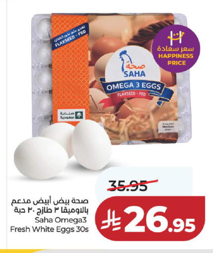 available at لولو هايبرماركت in مملكة العربية السعودية, السعودية, سعودية - الرياض