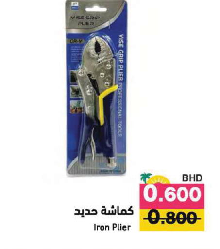 available at Ramez in Bahrain