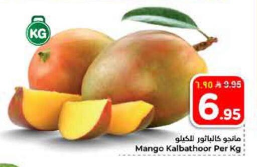 Mango available at هايبر الوفاء in مملكة العربية السعودية, السعودية, سعودية - الرياض