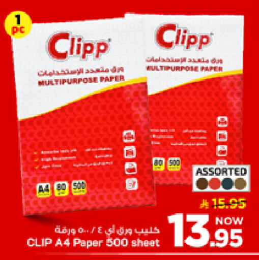 available at مارك & سيف in مملكة العربية السعودية, السعودية, سعودية - الأحساء‎