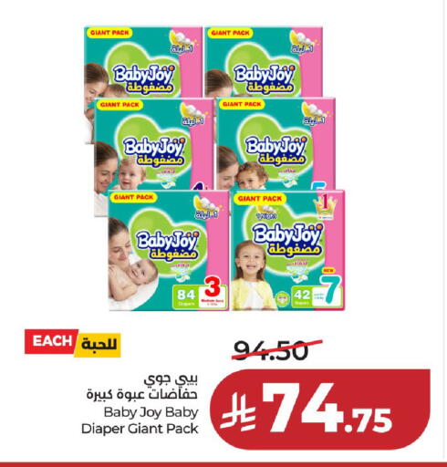 available at لولو هايبرماركت in مملكة العربية السعودية, السعودية, سعودية - عنيزة