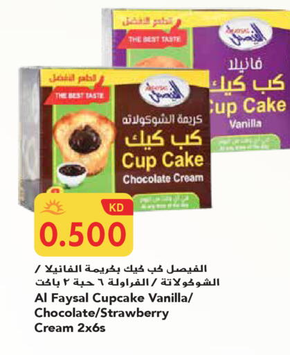 Strawberry Vanilla available at جراند هايبر in الكويت - محافظة الجهراء