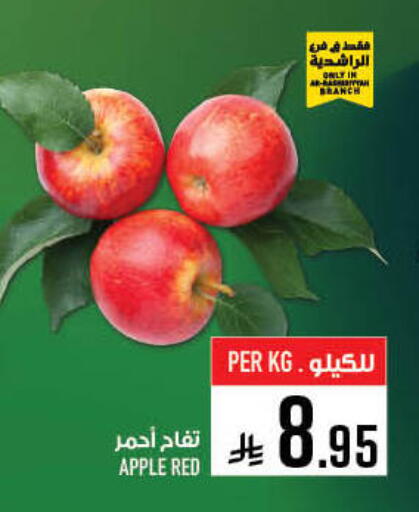 Apple available at أبراج هايبر ماركت in مملكة العربية السعودية, السعودية, سعودية - مكة المكرمة