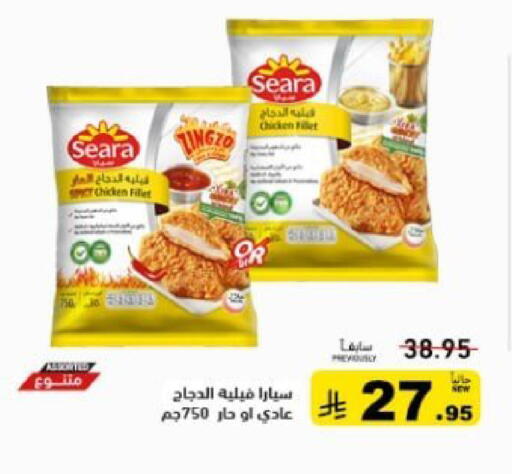 available at أسواق رامز in مملكة العربية السعودية, السعودية, سعودية - المنطقة الشرقية