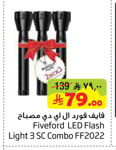 available at ليان هايبر in مملكة العربية السعودية, السعودية, سعودية - المنطقة الشرقية