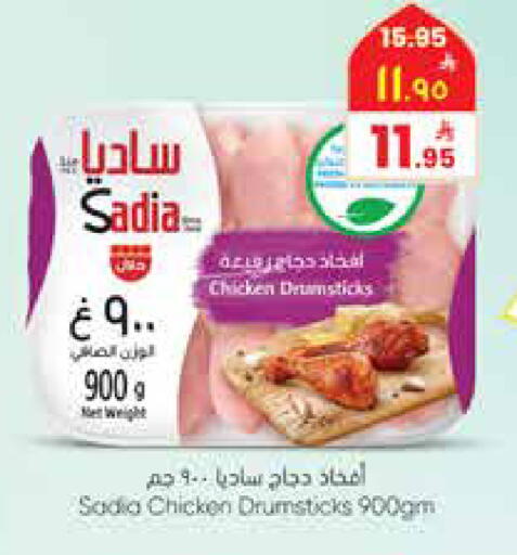 available at ستي فلاور in مملكة العربية السعودية, السعودية, سعودية - نجران