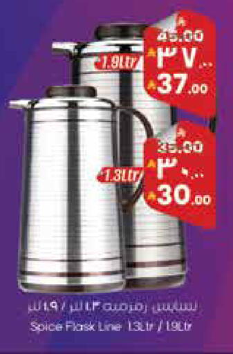 available at City Flower in KSA, Saudi Arabia, Saudi - Najran