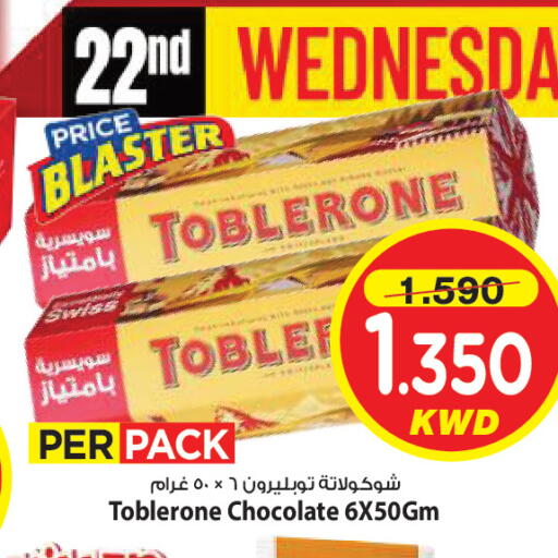 available at مارك & سايف in الكويت - محافظة الأحمدي