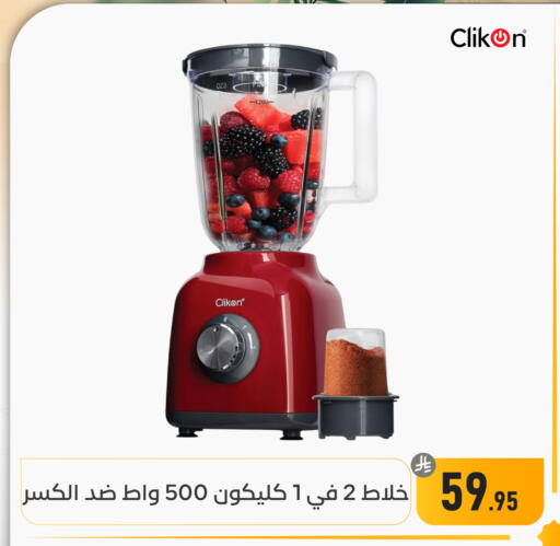 available at تخفيضات العائلة in مملكة العربية السعودية, السعودية, سعودية - المنطقة الشرقية