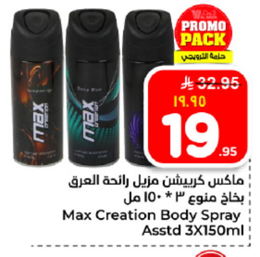 available at هايبر الوفاء in مملكة العربية السعودية, السعودية, سعودية - الأحساء‎