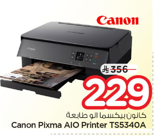 available at Nesto in KSA, Saudi Arabia, Saudi - Dammam