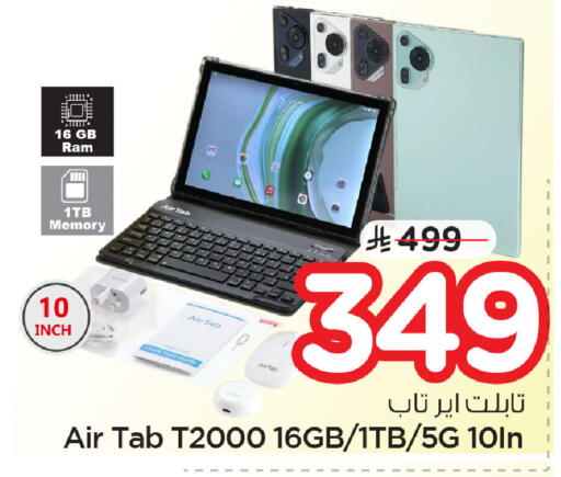 available at Nesto in KSA, Saudi Arabia, Saudi - Dammam