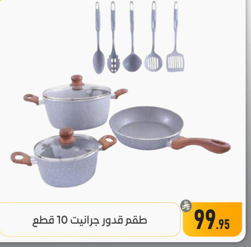 available at تخفيضات العائلة in مملكة العربية السعودية, السعودية, سعودية - المنطقة الشرقية
